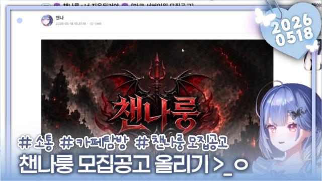 [하데스] 챈나룽 마크 서버인원 모집공고 같이 올려요🩵