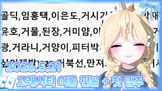 고래시티 경찰 지원합니다 : 경찰복 방셀 1000개 💕