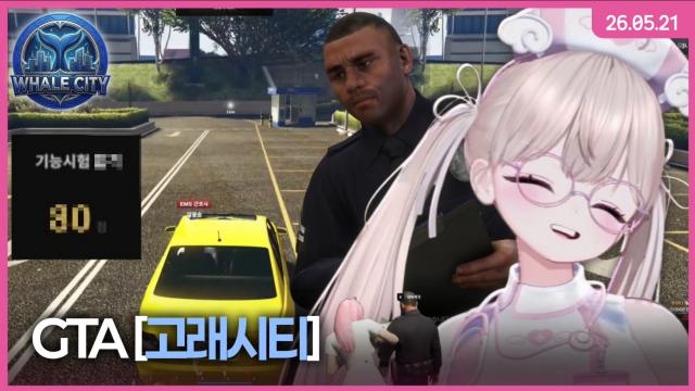 [하데스] 고래시티 EMS 알콜솜 간호사!! 2일차