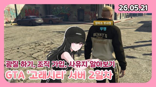 [하데스] 모지리 로켓단의 모험 | 고래시티