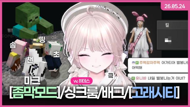 [하데스] 하데스 마크 좀막 모드+싱크룸 / 배그 5타 / 고래 시티