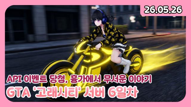 [하데스] 노이즈 가족들과 미스테리 듣기 | 고래시티