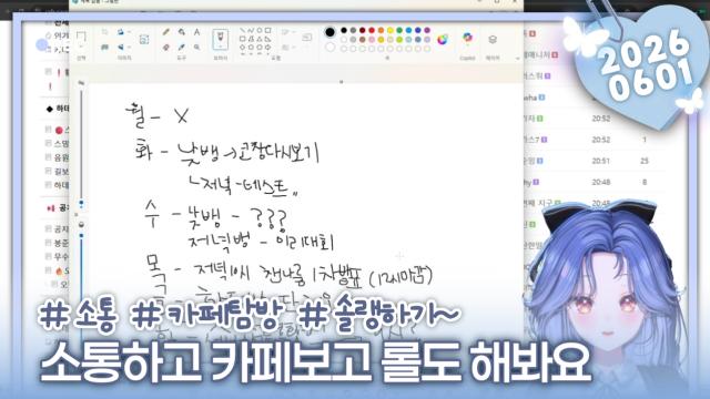 [하데스] 소통+카페탐방+솔랭삐