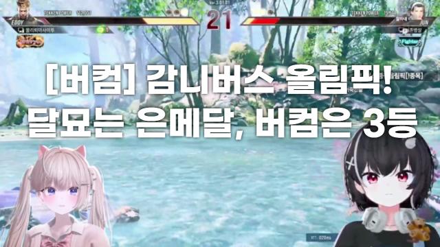 [버컴] 감니버스 올림픽!! 막라는 배그군요....