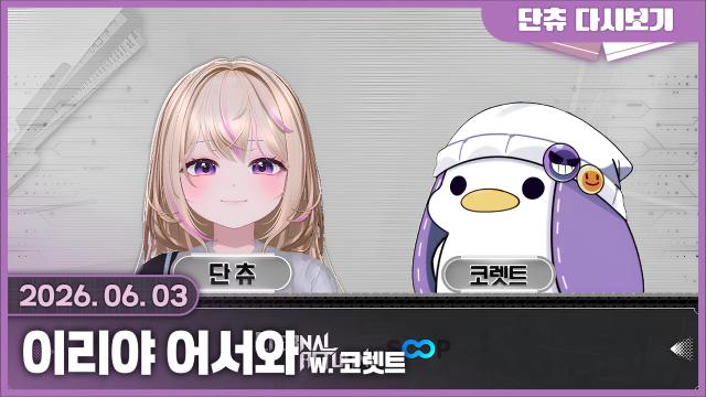 [이리대회] 이리야 어서와
