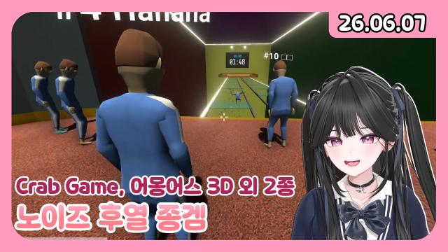 [하데스] 8시 노이즈 후열(w.머독,화양,사과몽,하나나,니니,고여름,김웰로,요한,천양)