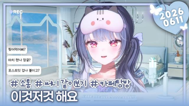 [하데스] 써니 영화 같이보기 ( ͡~ ͜ʖ ͡°) + 카페탐방