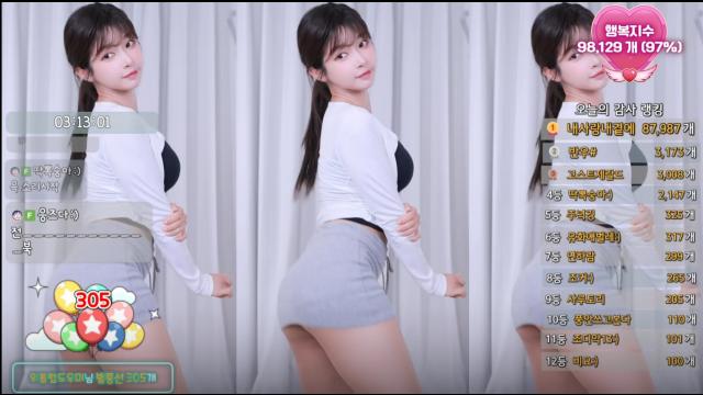 은유화:) -트월킹덕 연습중캐치캐치