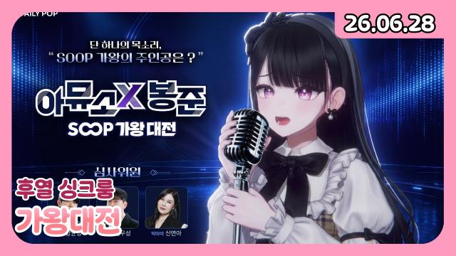 [하데스] 가왕대전 집단치료소 w가습기, 덕이형, 상득, 시케이, 오혜림, 요한, 제이, 츄라희, 허추인