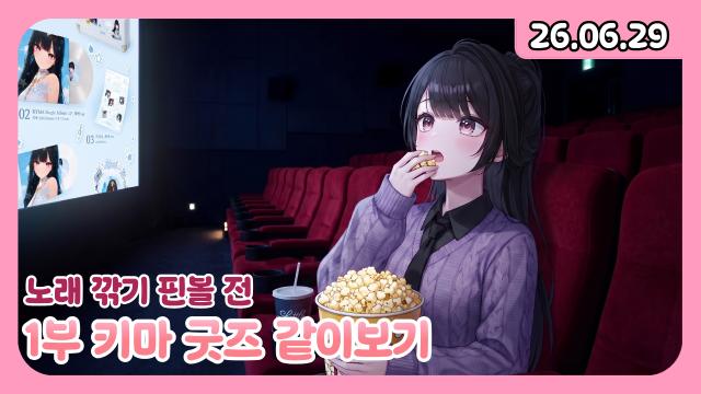 [하데스] 하데스 단체곡 깎기 핀볼
