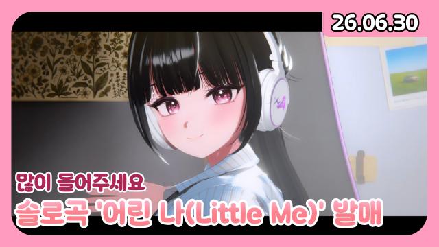 [하데스] 드릴 '어린 나'가 있습니다