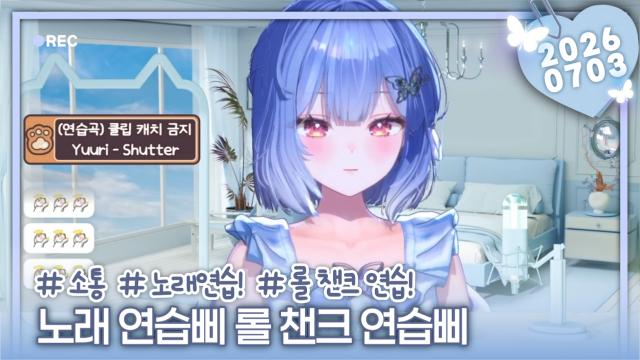 [하데스] 노래 연습 + 챈크 연습해보기