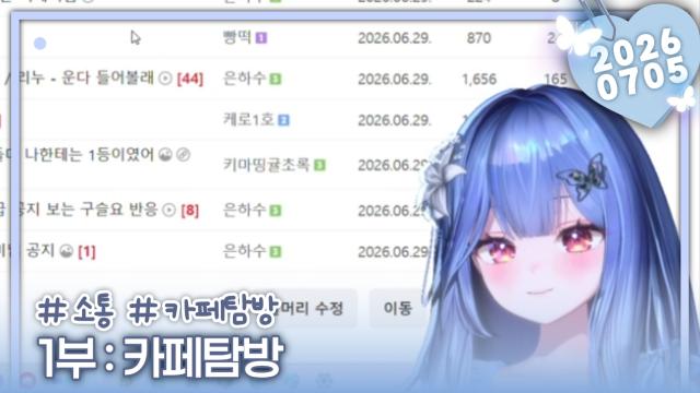 [하데스] 1부 : 카페싹싹김티