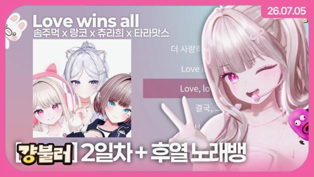 [하데스] 걍불러 2일차 + 싱크룸(나혼자)