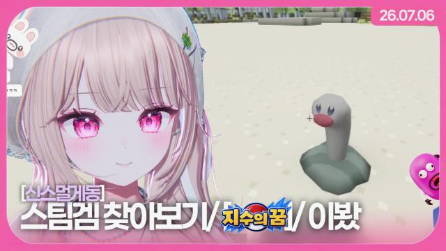 [하데스] 지수의 꿈 1일차