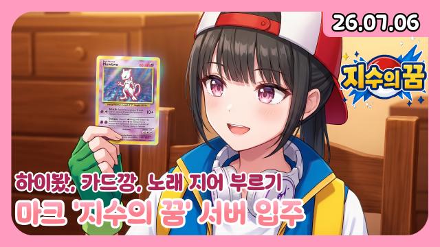 [하데스] 지수의 꿈 카드깡 장인
