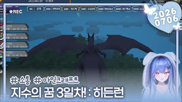 [하데스] 1-2 3일차: 포켓몬 오늘은 꼭 히든 먹는다! (실패) + 잠만보 겟또