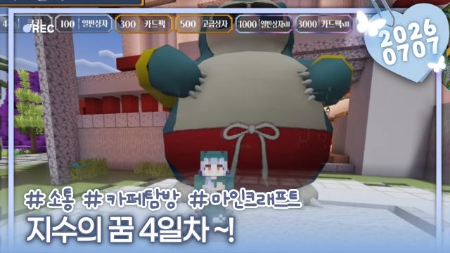 [하데스] 지수..아니 챈나의 꿈 4일차 히든런 또 실패..