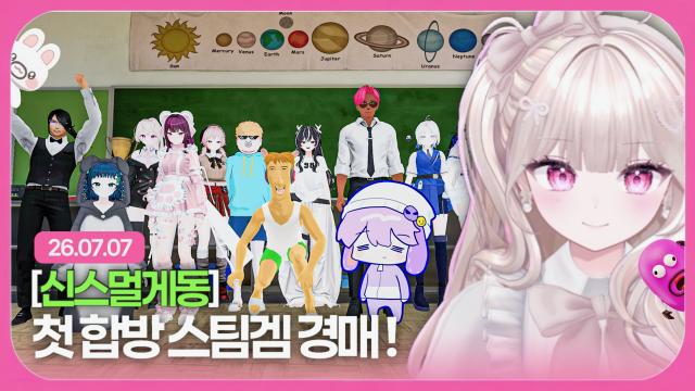 [하데스] 신스멀게동 첫 만남