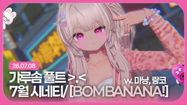 [하데스] 오합지졸 원숭이 게임 (w. 마냥, 랑코)