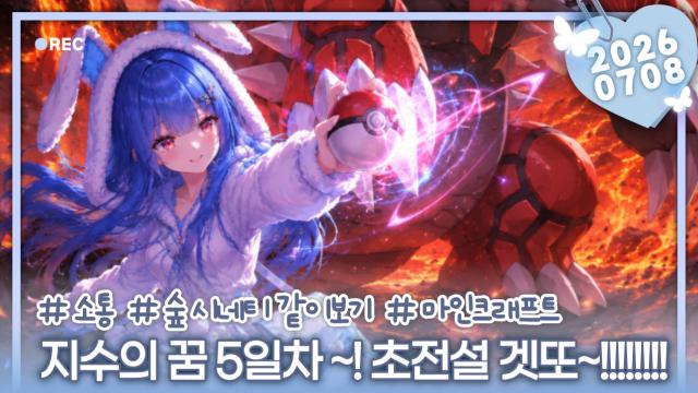 [하데스] 지수의 꿈 5일차 : 초전설 그란돈 오너!!!!!!!!!!!! 히든겟또!!!!!!!!