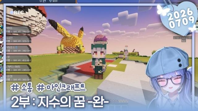 [하데스] 2부 : 포켓몬 지수의 꿈 -완-