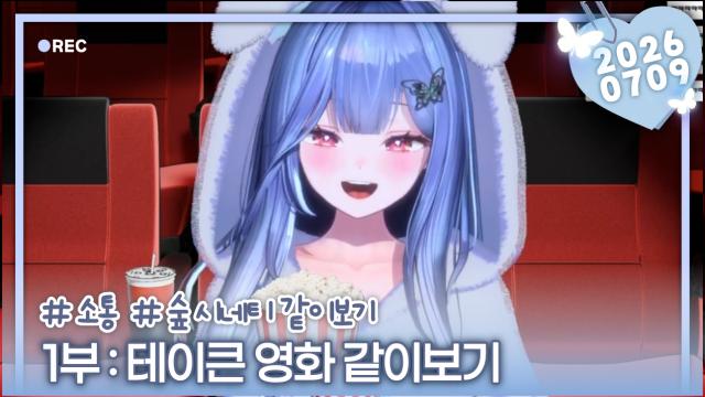 [하데스] 1부 : 테이큰 안본눈 같이보기