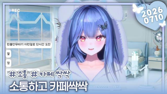 [하데스] 소통하고 카페탐방삐
