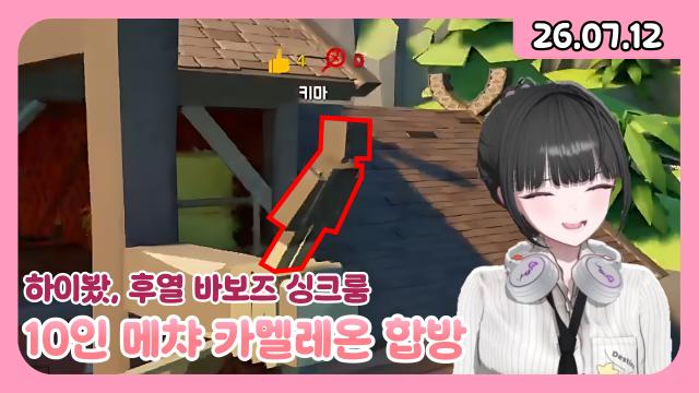 [하데스] 후열 바보즈 뇌 녹았음 청년들