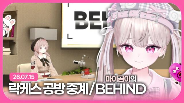 [하데스] 락케스 공방 중계 + 마이곰이 님 비하인드 토크쇼