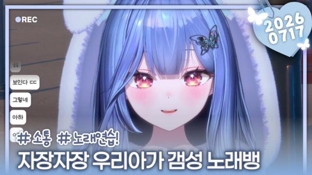 [하데스] 기습자장가노래띠
