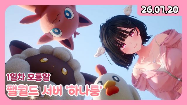 [하데스] 하나룽 두가자