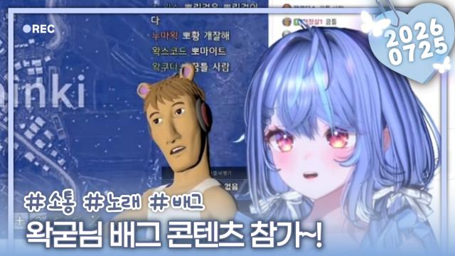 [하데스] 왁굳님 배그 스모오라 콘텐츠 참가삐!