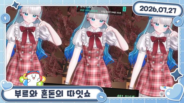 [버컴] 나니당!