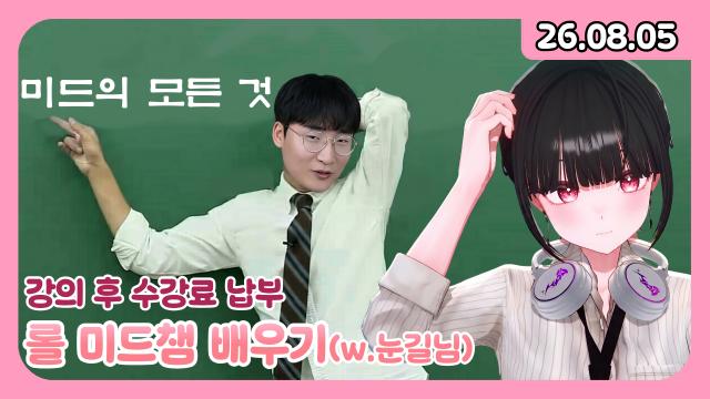 [하데스] 눈길 선생님 수강료 납부 시간