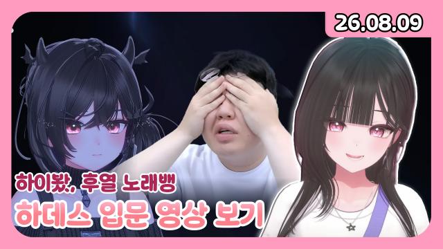 [하데스] 자기연민의 시선으로 하데스 입문 영상 보기