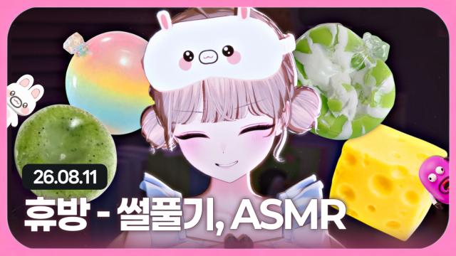 [하데스] 휴방 기념 방송