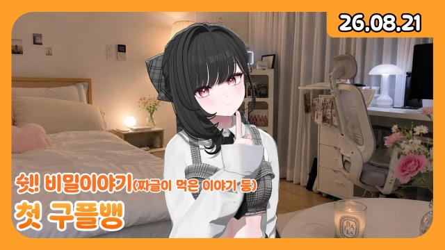 [하데스] 구독료의 가치 | 방금 짜글이 먹고 물 맥혀서 거북왕 됐다는 얘기 함