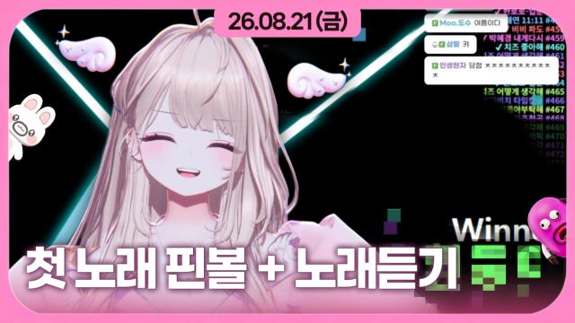[하데스] 첫 노래 깎기 핀볼 여름아~ 부탁해~!!