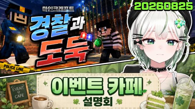 🌱｜[하데스] 레전드 컨텐츠 챈나의 경도 2 / 하데스 정키마 1주년 카페 바부똥개 Q&A