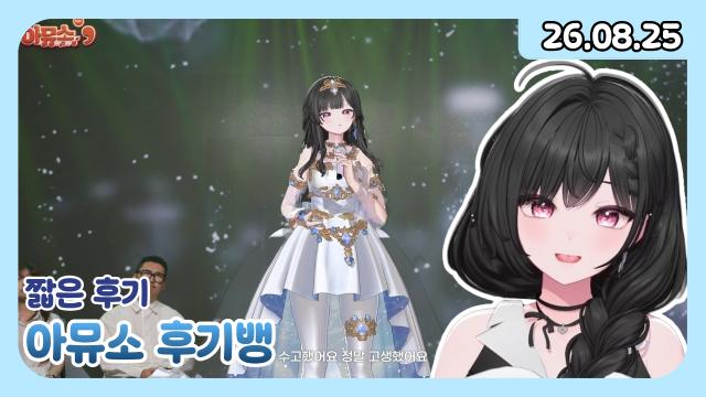 [하데스] 짧은 후기 뱅