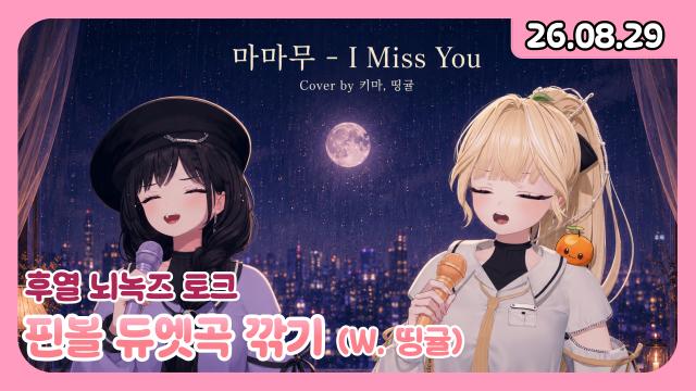 [하데스] 헌겜동 수장 회의 w.말랑이
