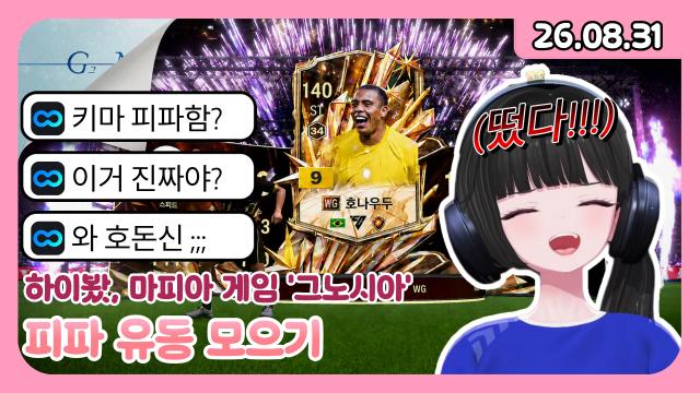 [하데스] 피파파파피파피파피파피파