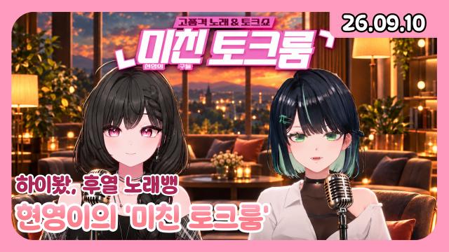 [하데스] 쉿! 비밀이야! 구독플러스마이너스방송