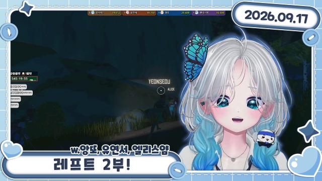 [버컴]  래프트 2부 !굿즈