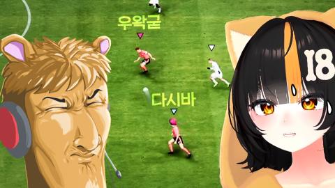 우왁굳 - 감왁대전 대비 잔디동 연습.