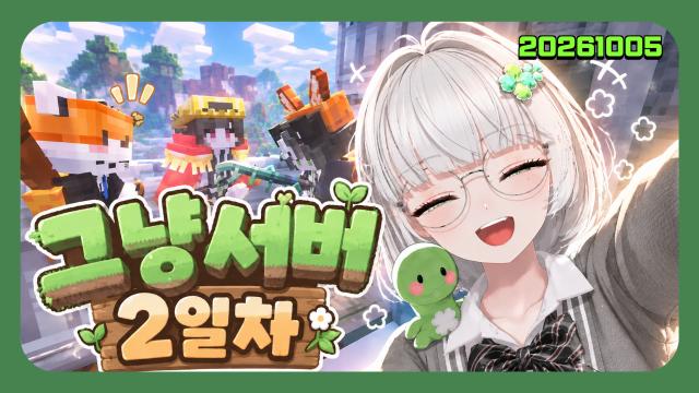 🌱｜[하데스] 그냥서버 건실하게 돈 갚기 (벌칙 : 초연시)