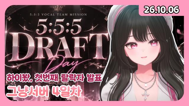 [하데스] 그냥서버 오늘 다섯 명이 탈락합니다...