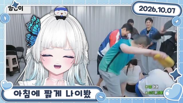 [버컴] 아침 나니가 와써이 ☀️