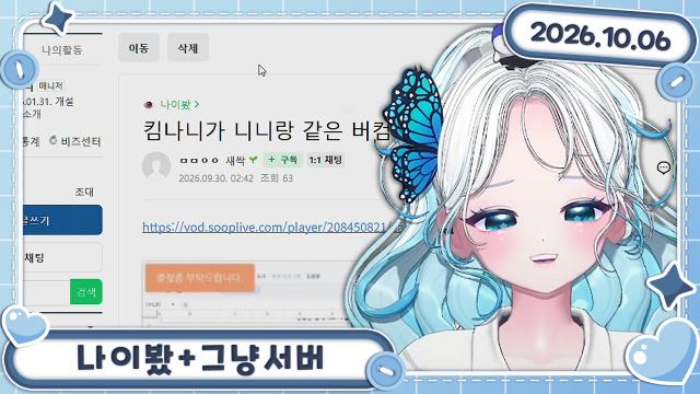 [버컴] 미안하다 다시보기 안잘랐다.